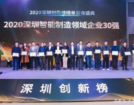 天鷹兄弟榮獲深圳創新榜“2020深圳智能制造領域企業30強”