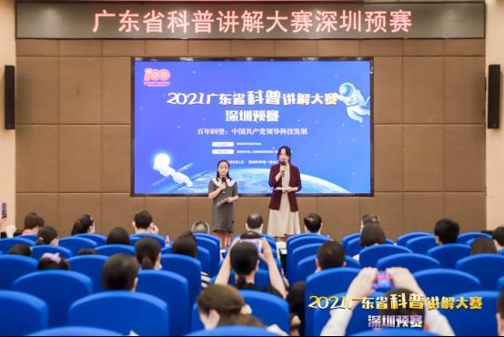 2021年廣東省科普講解大賽深圳預賽舉行，深圳先進院鄭勝杰獲第一