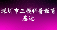 深圳市三?？破战逃?></a>
                                            <a href=
