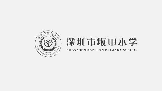 深圳市龍崗區坂田小學田田農園科普基地
